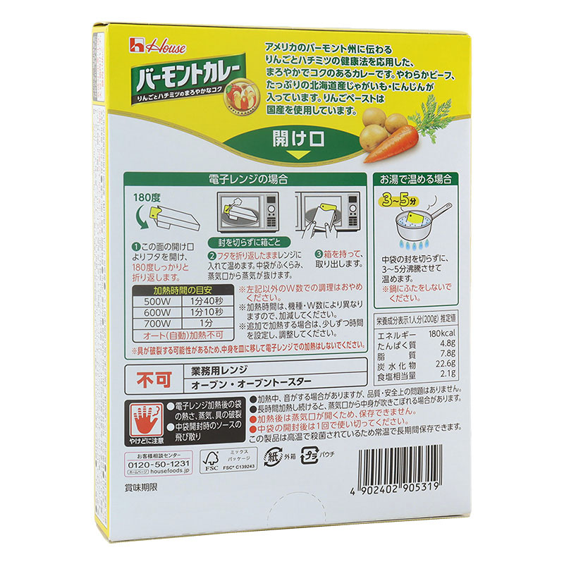 レトルト バーモントカレー 中辛 1人前(200g)