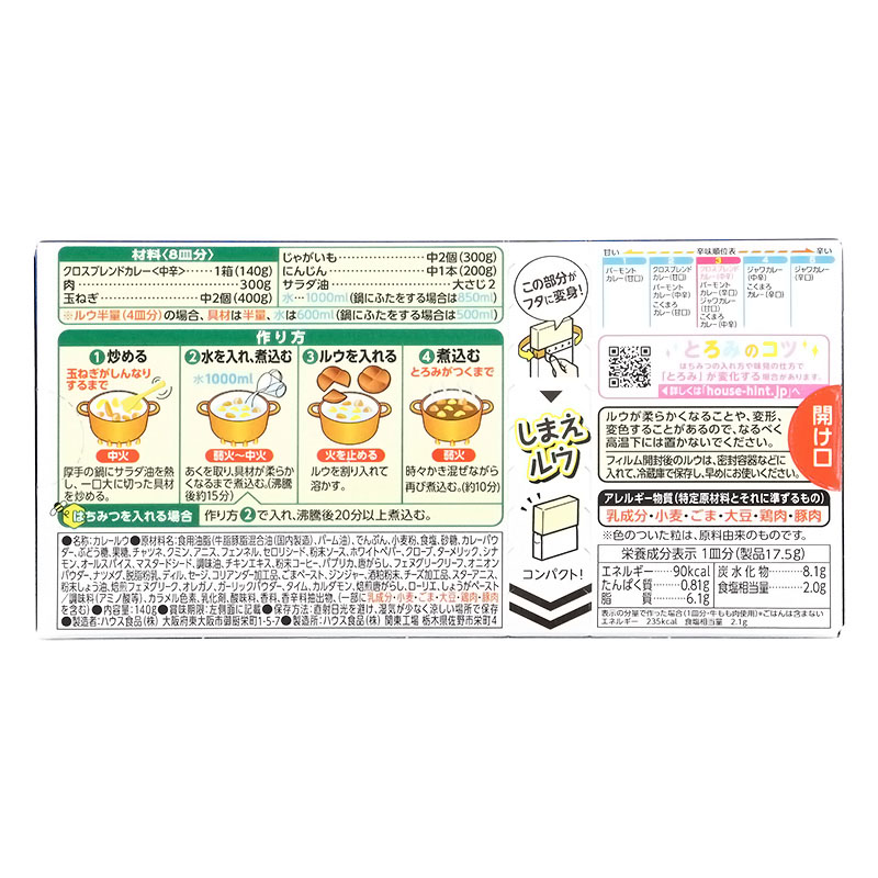 クロスブレンドカレー 中辛 140g