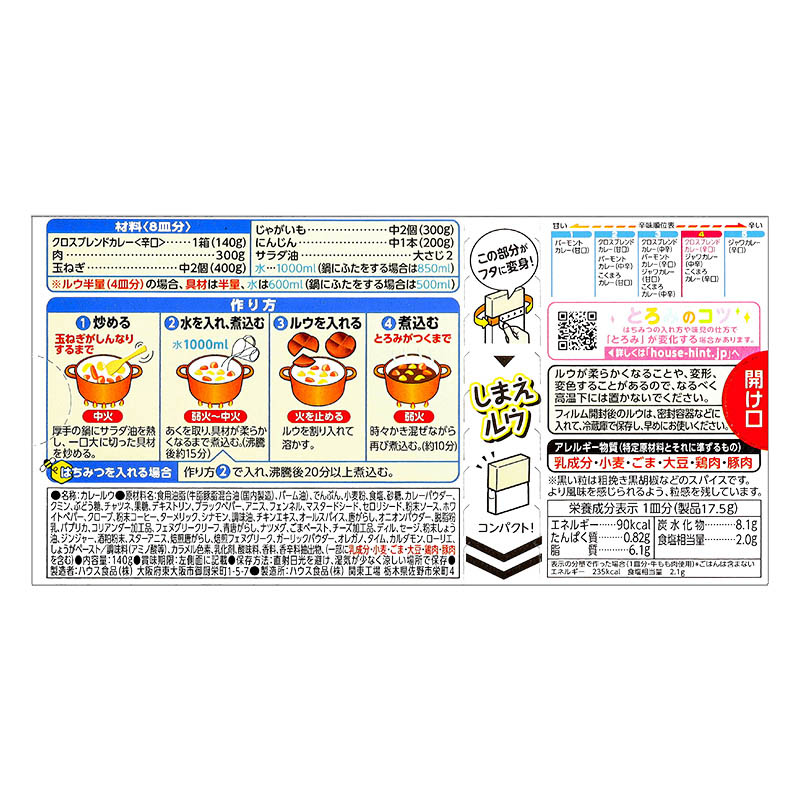クロスブレンドカレー 辛口 140g