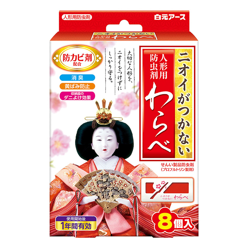 ニオイがつかない人形用防虫剤 わらべ