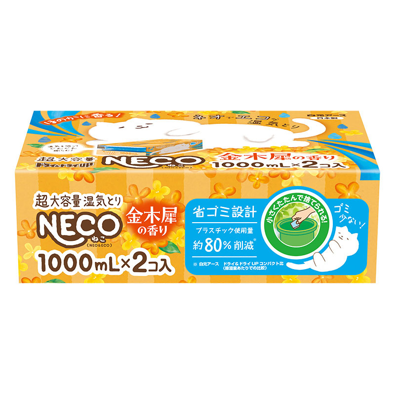 ドライ&ドライUP NECO 金木犀  1000ml×2個