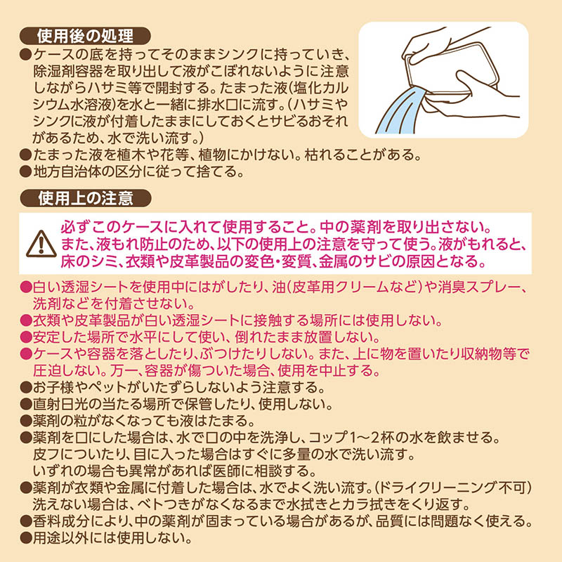 ドライ&ドライUP NECO 金木犀  1000ml×2個
