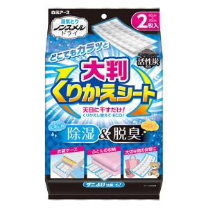 ノンスメルドライ 大判くりかえシート 2シート