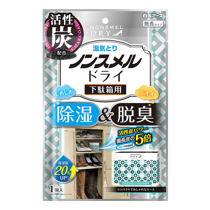 ノンスメルドライ 下駄箱用