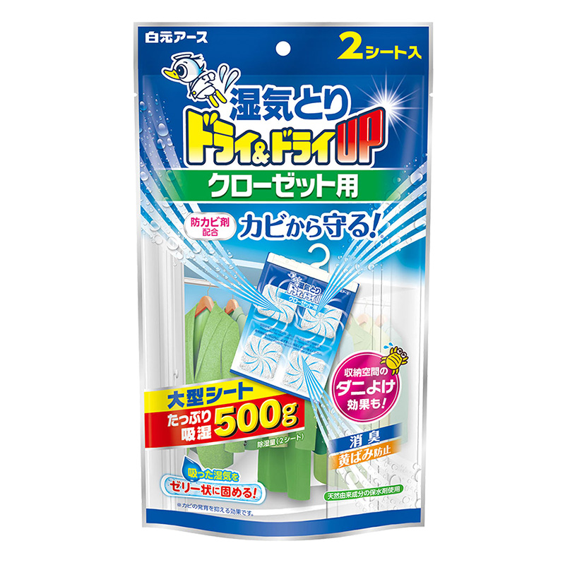 ドライ&ドライUP クローゼット用 2シート