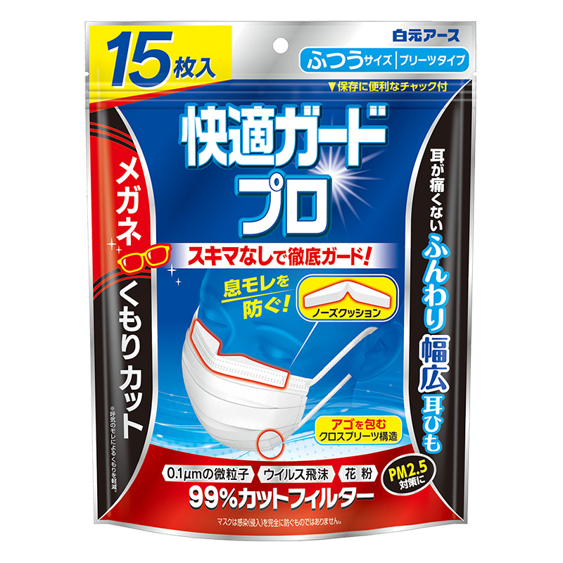 快適ガードプロ プリーツタイプ ふつうサイズ 15枚入