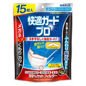 快適ガードプロ プリーツタイプ ふつうサイズ 15枚入