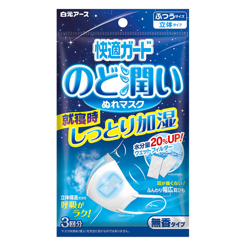 快適ガードのど潤いぬれマスク 無香タイプ ふつう 3セット入