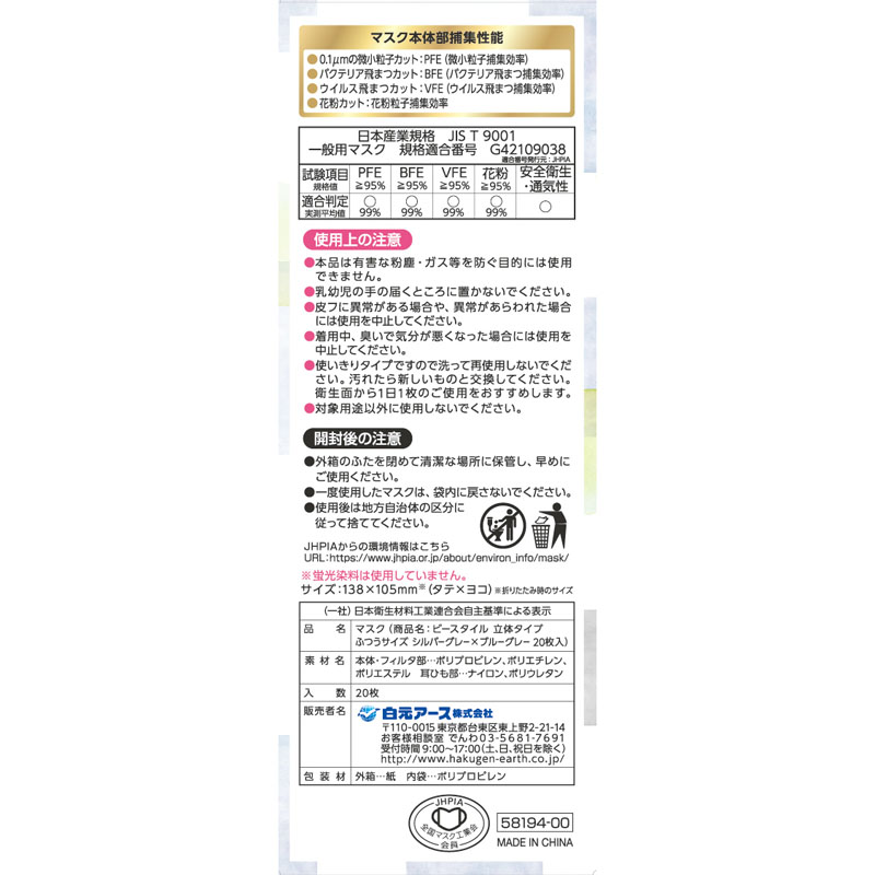 ビースタイル 立体タイプ ふつうサイズ 20枚 シルバーグレイ×ブルーグレイ