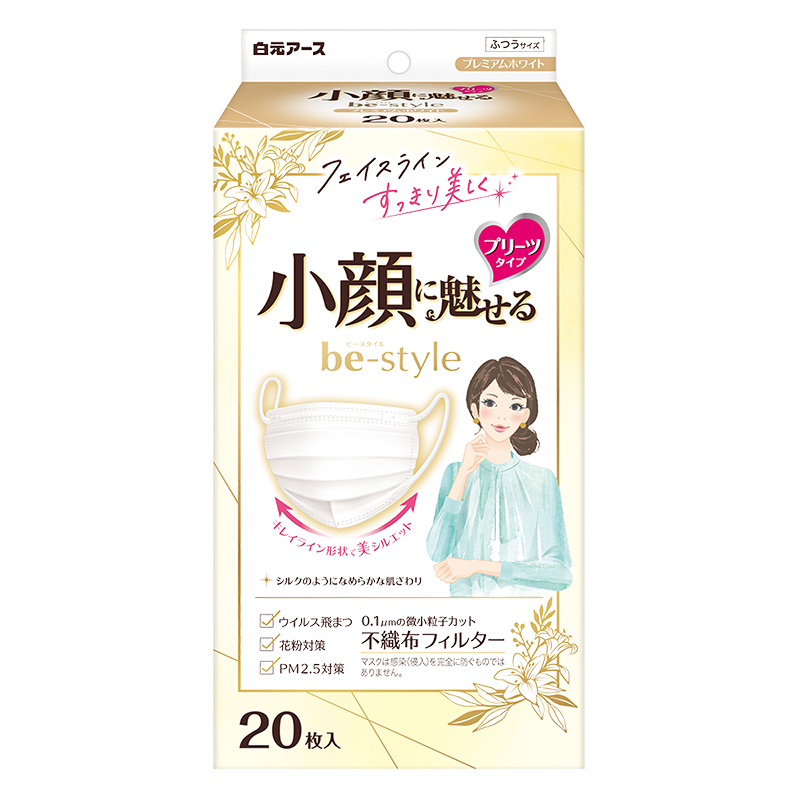 ビースタイル プリーツタイプ ふつうサイズ プレミアムホワイト 20枚入