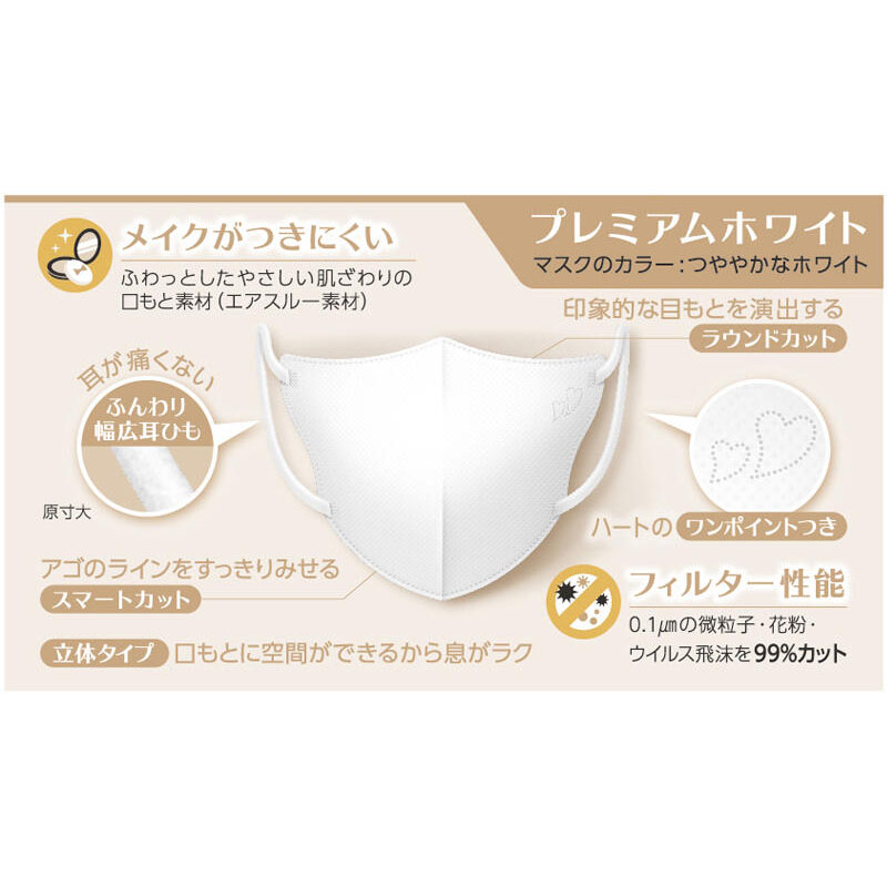 ビースタイル 立体タイプ ふつうサイズ プレミアムホワイト 20枚入