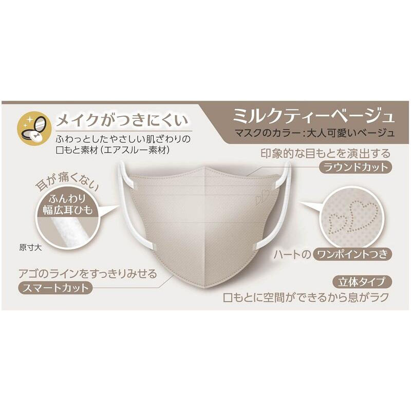 ビースタイル 立体タイプ ふつうサイズ ミルクティーベージュ 20枚入