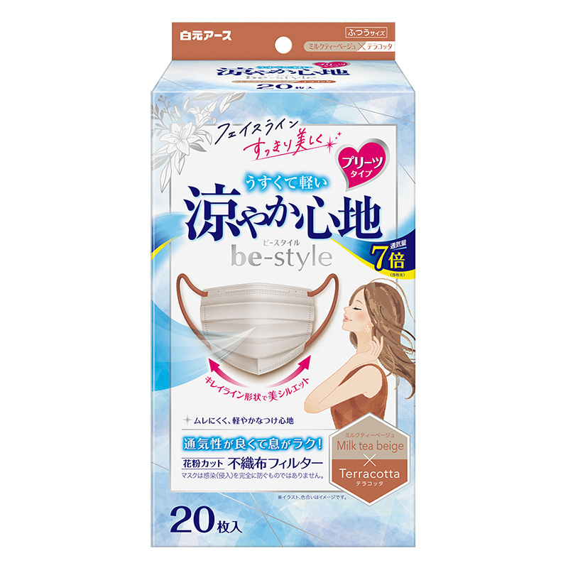 ビースタイル プリーツタイプ 涼やか心地 20枚 ミルクティーベージュ×テラコッタ