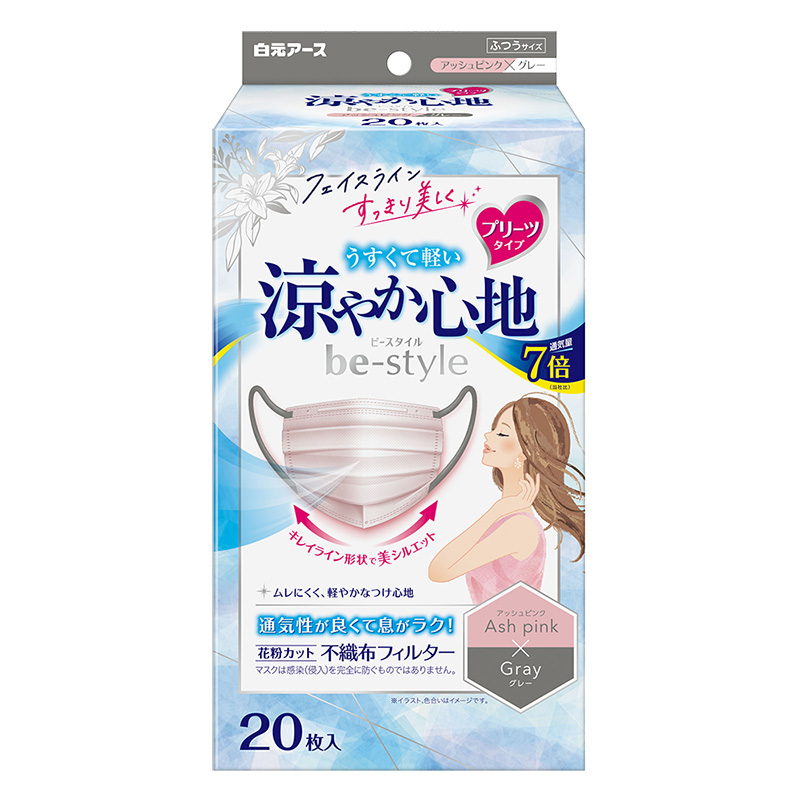 ビースタイル プリーツタイプ 涼やか心地 20枚 アッシュピンク×グレー