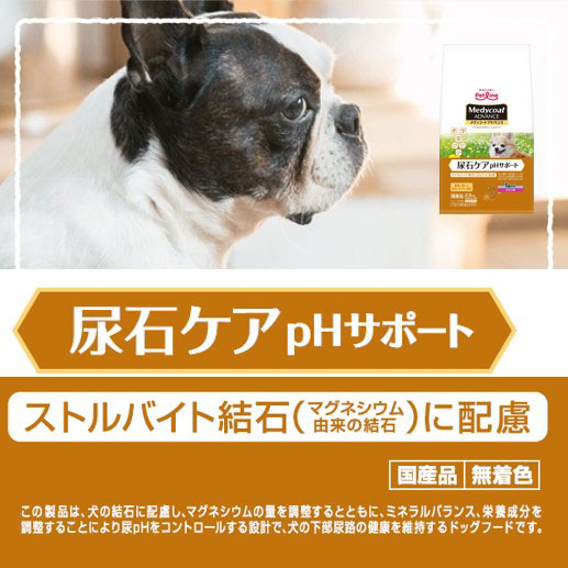 メディコートアドバンス 尿石ケア pHサポート 11歳から 2.5kg(500g×5袋)