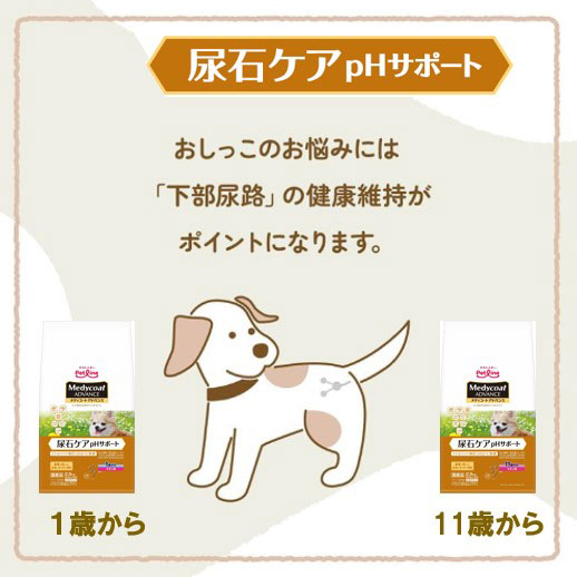 メディコートアドバンス 尿石ケア pHサポート 11歳から 2.5kg(500g×5袋)