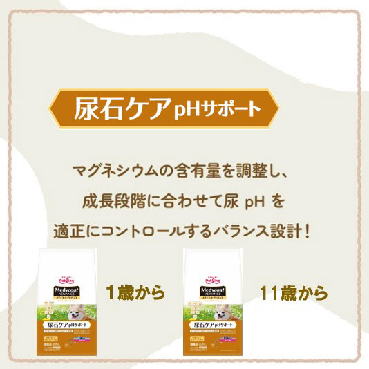メディコートアドバンス 尿石ケア pHサポート 11歳から 2.5kg(500g×5袋)