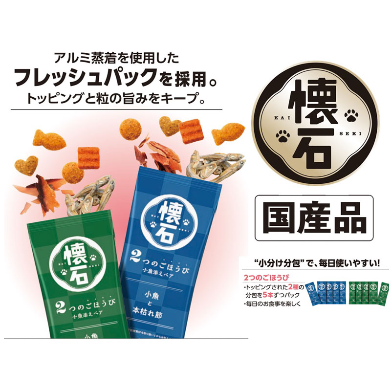 懐石 2つのごほうび まぐろ節添えペア 650g