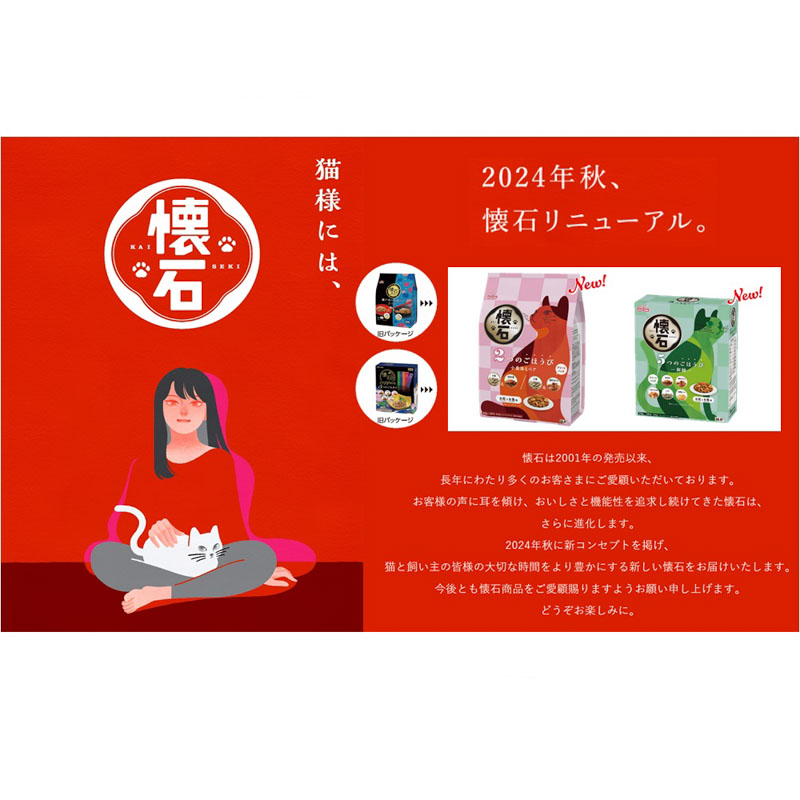 懐石 2つのごほうび まぐろ節添えペア 650g