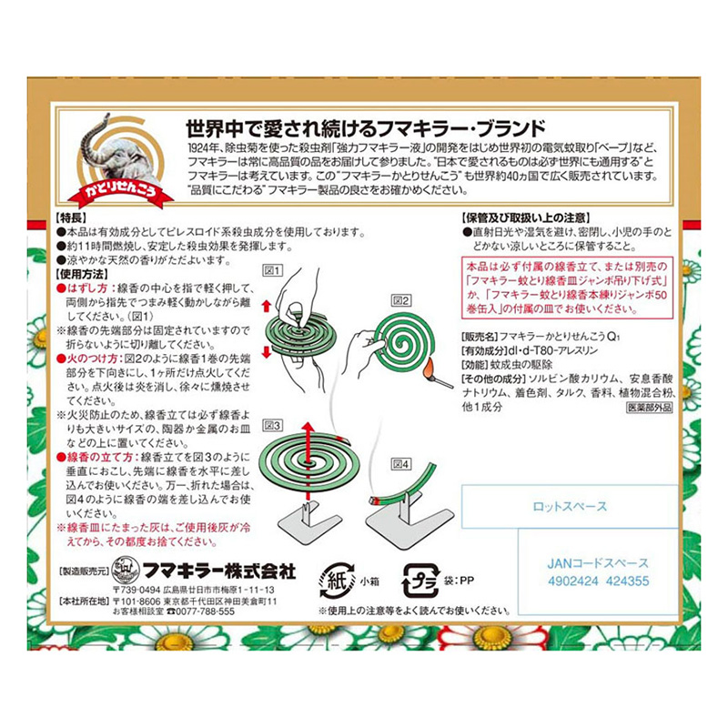 蚊取り線香本練りジャンボ50巻函入