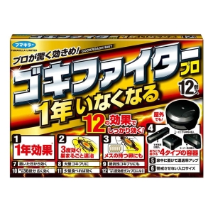 ゴキファイタープロ12個入