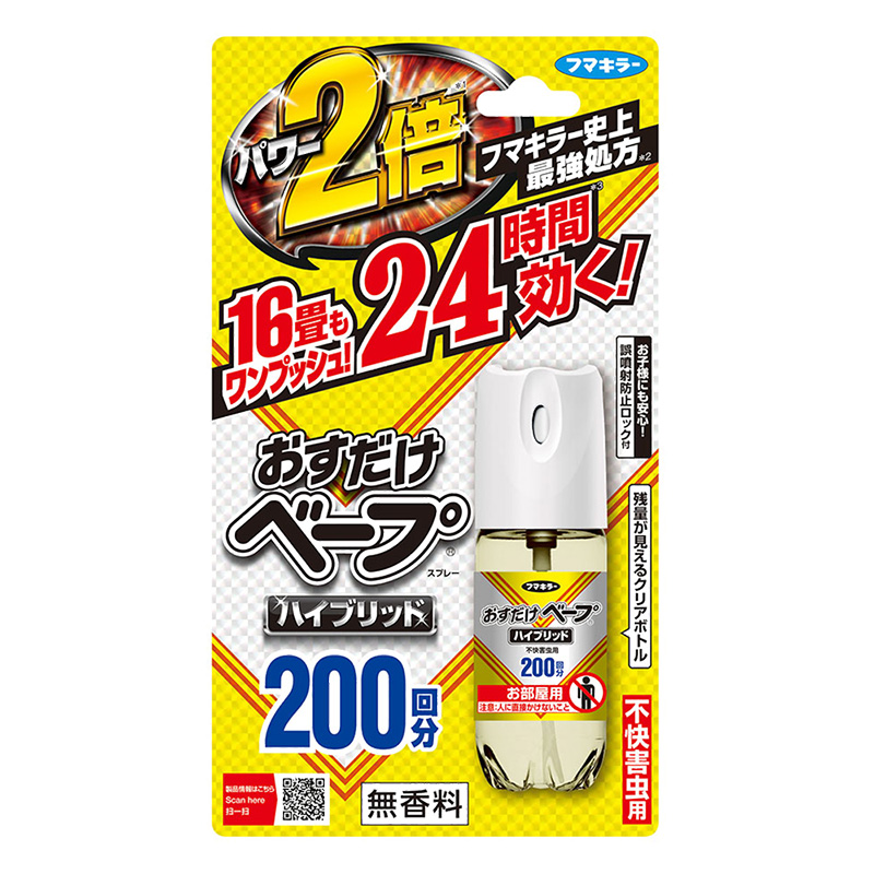 おすだけベープスプレーハイブリッド200回分 42ml