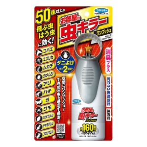 お部屋の虫キラーワンプッシュ160畳分 41ml