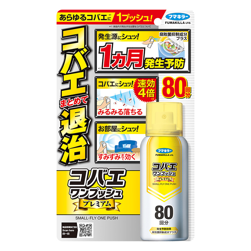 コバエワンプッシュプレミアム 80回分 92ml