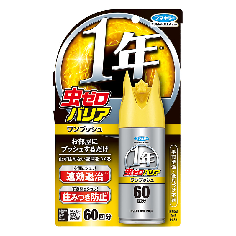 虫ゼロバリア ワンプッシュ 60回分