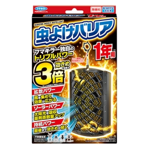 虫よけバリア 1年用