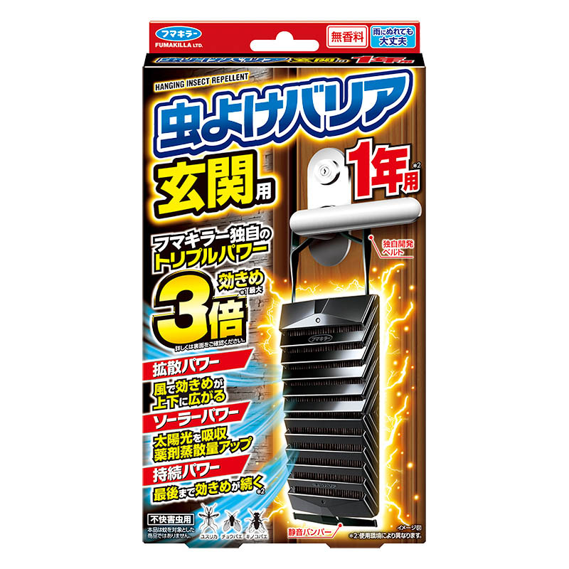 虫よけバリア 玄関用 1年用