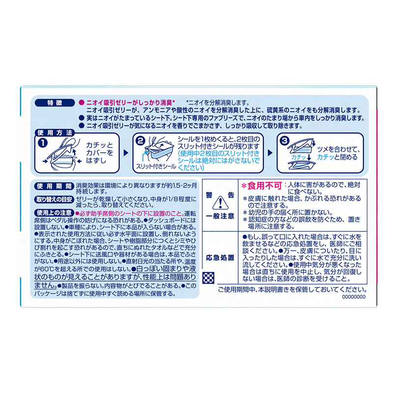 ファブリーズ 芳香剤 置き型 車用 つけかえ用 130g アクアスカッシュの香り