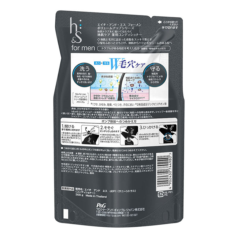h&s for menコンディショナー ボリュームアップ 詰替用 300g