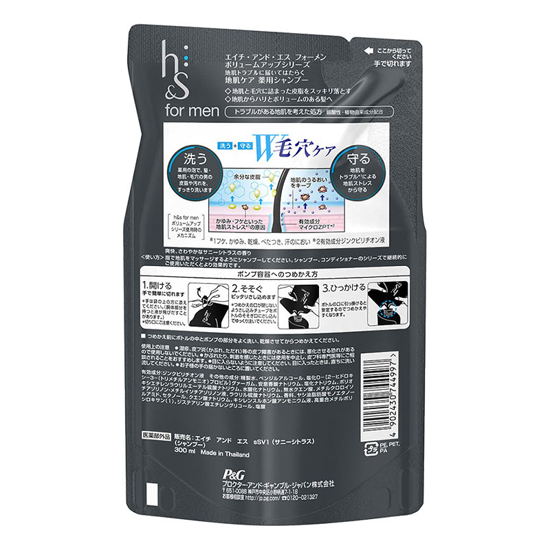 h&s for men シャンプーボリュームアップ 詰替用 300ml