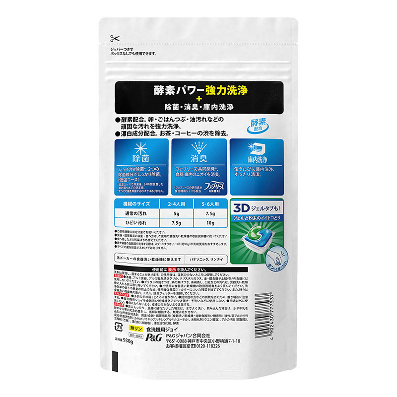 食洗機用ジョイ 食洗機用洗剤 詰替 特大 930g