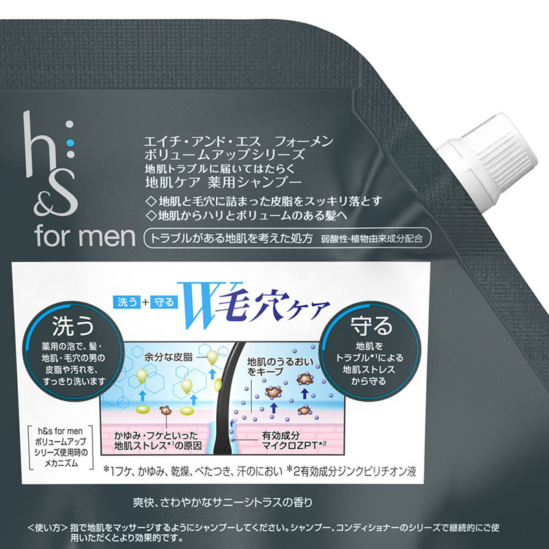 h&s for men ボリュームアップSP 詰替超特大 900ml