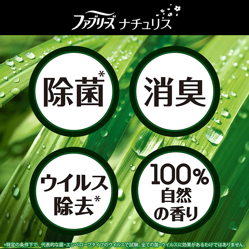 ファブリーズ ナチュリス レモングラス&ジンジャー 本体 370ml