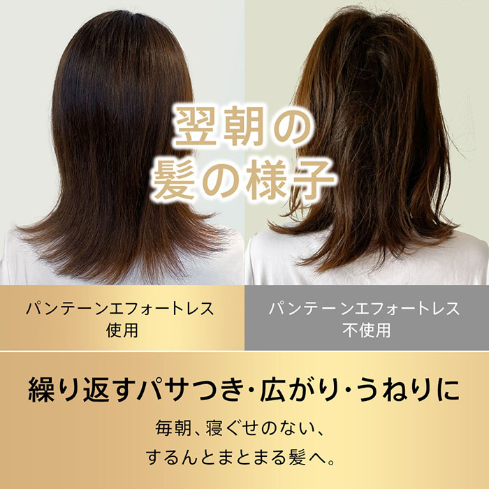 パンテーン エフォートレス 洗い流さないトリートメント クイックリペアーカプセル ヴィタミルク 90ml