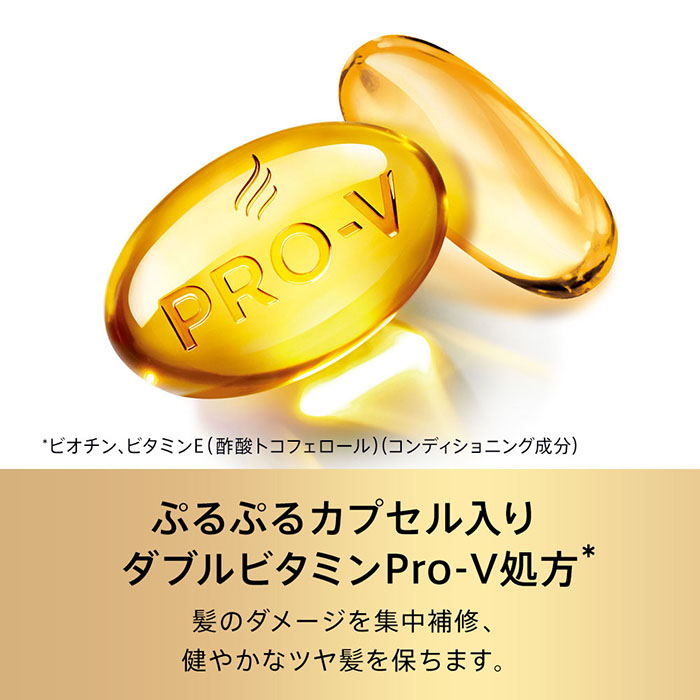 パンテーン エフォートレス 洗い流さないトリートメント クイックリペアーカプセル ヴィタミルク 90ml