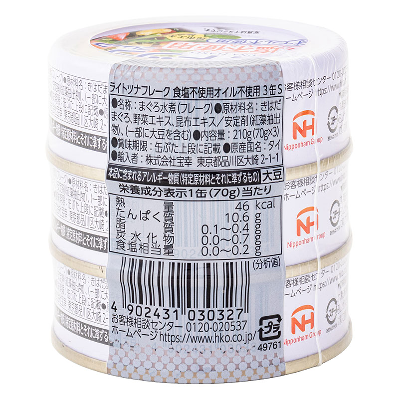 ライトツナフレーク 食塩・オイル不使用 70g×3缶