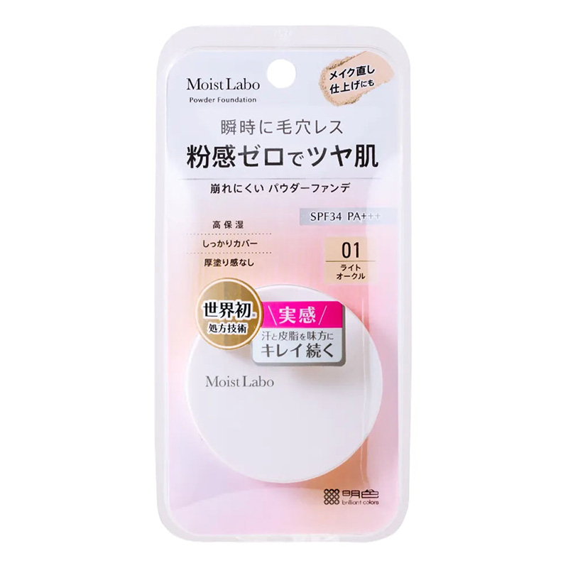 モイストラボ パウダレスフィットファンデーション ライトオークル 01