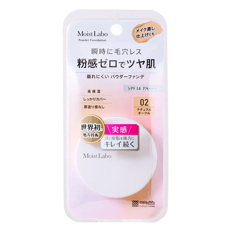 モイストラボ パウダレスフィットファンデーション ナチュラルオークル 02