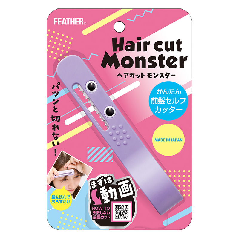 ヘアカットモンスター かんたん前髪セルフカッター 1個