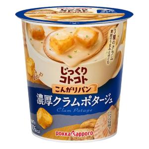 じっくりコトコト こんがりパン 濃厚クラムポタージュカップ 25g