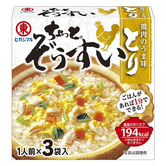ちょっとぞうすい とり 3P
