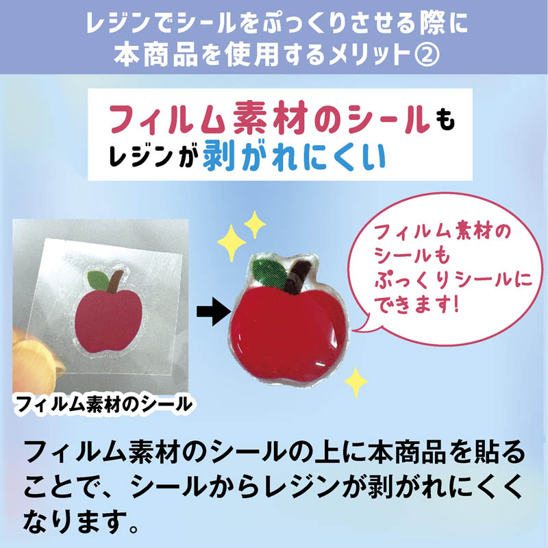 クリア両面シール 3枚入
