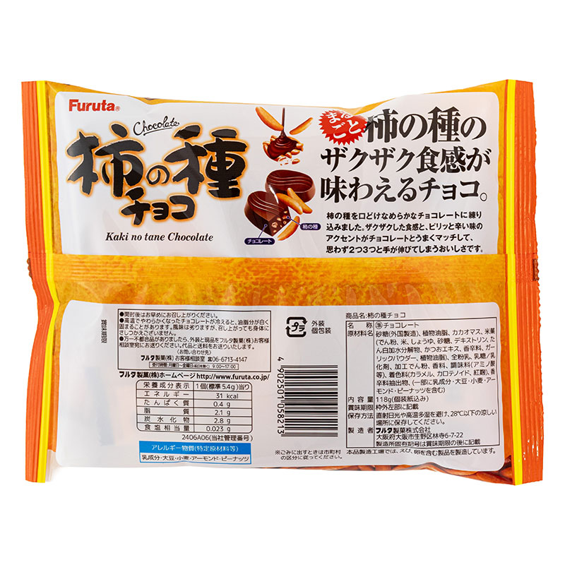 柿の種チョコ 118g
