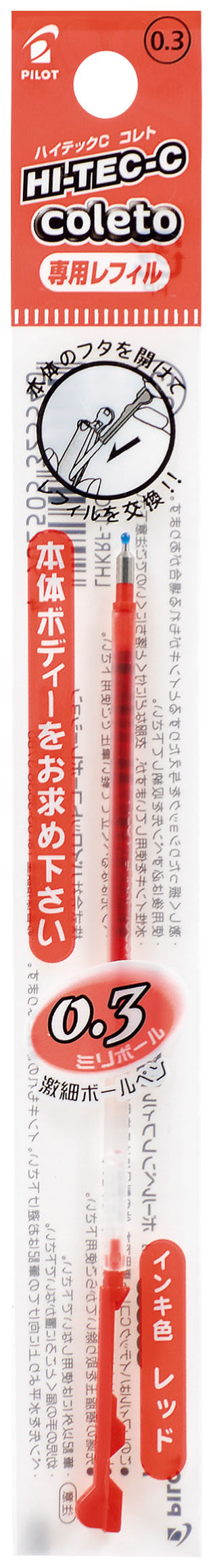 ハイテックCコレトレフィル レッド