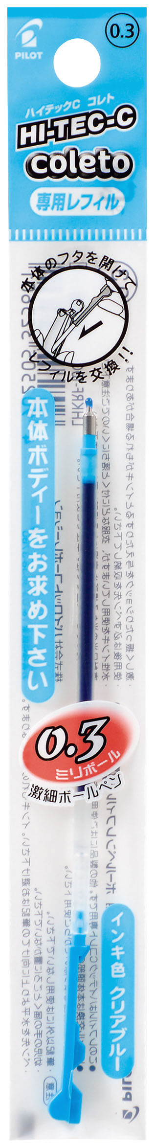 ハイテックCコレトレフィル クリアブルー