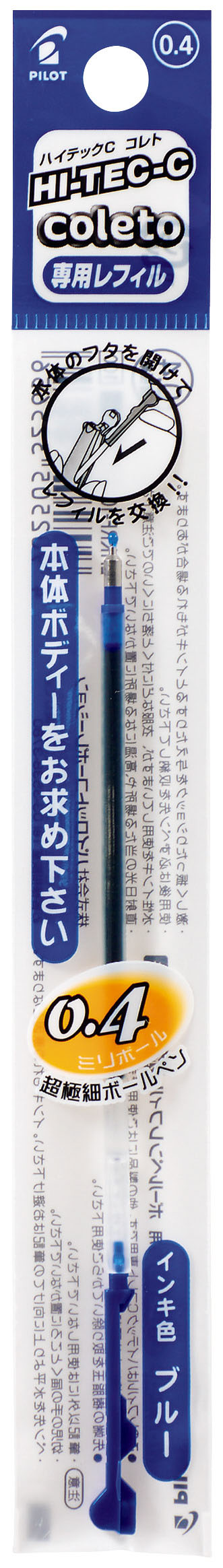 ハイテックCコレトレフィル ブルー